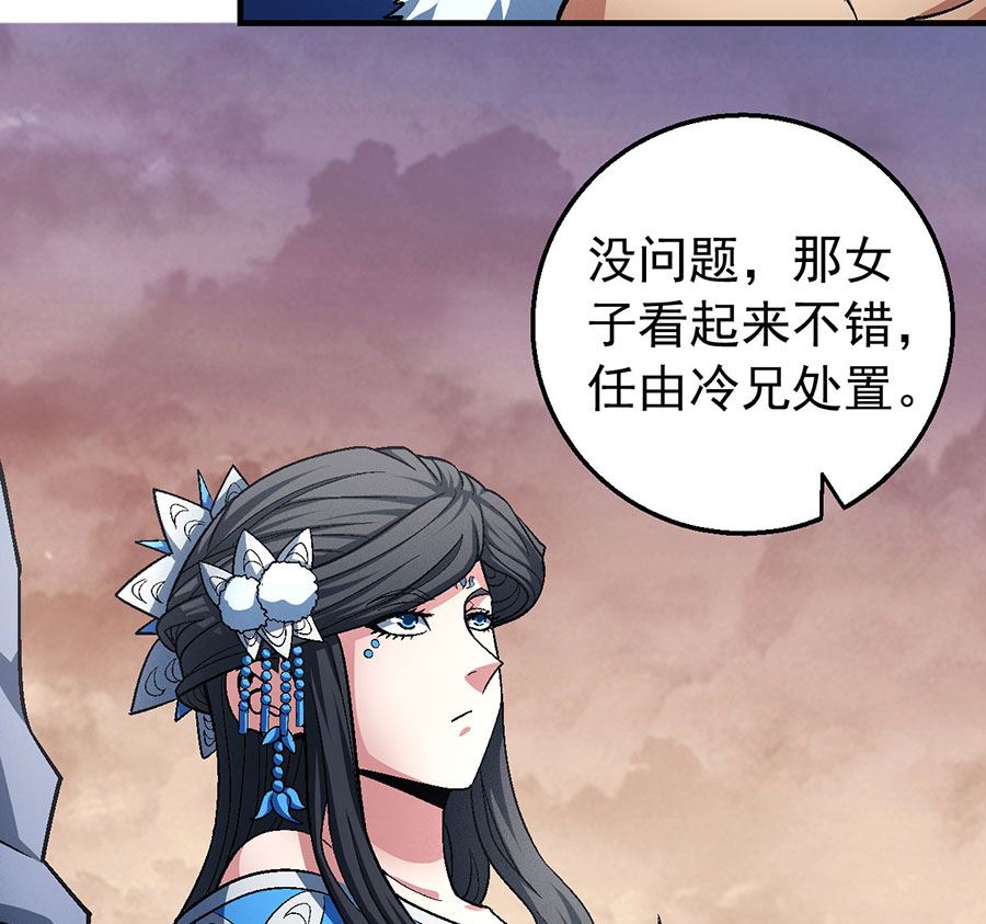 绝世武神韩漫全集-第119话 逆鳞（2）无删减无遮挡章节图片 