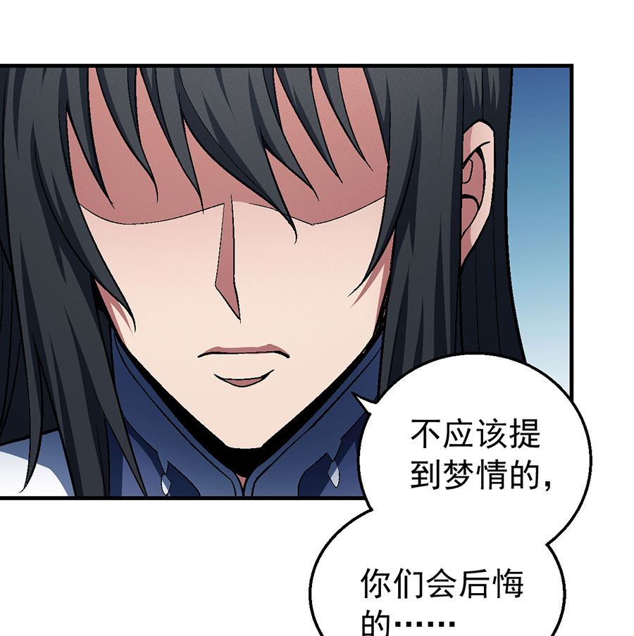 绝世武神韩漫全集-第119话 逆鳞（2）无删减无遮挡章节图片 