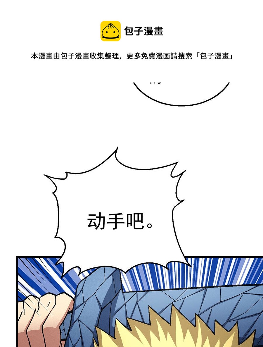 绝世武神韩漫全集-第119话 逆鳞（2）无删减无遮挡章节图片 