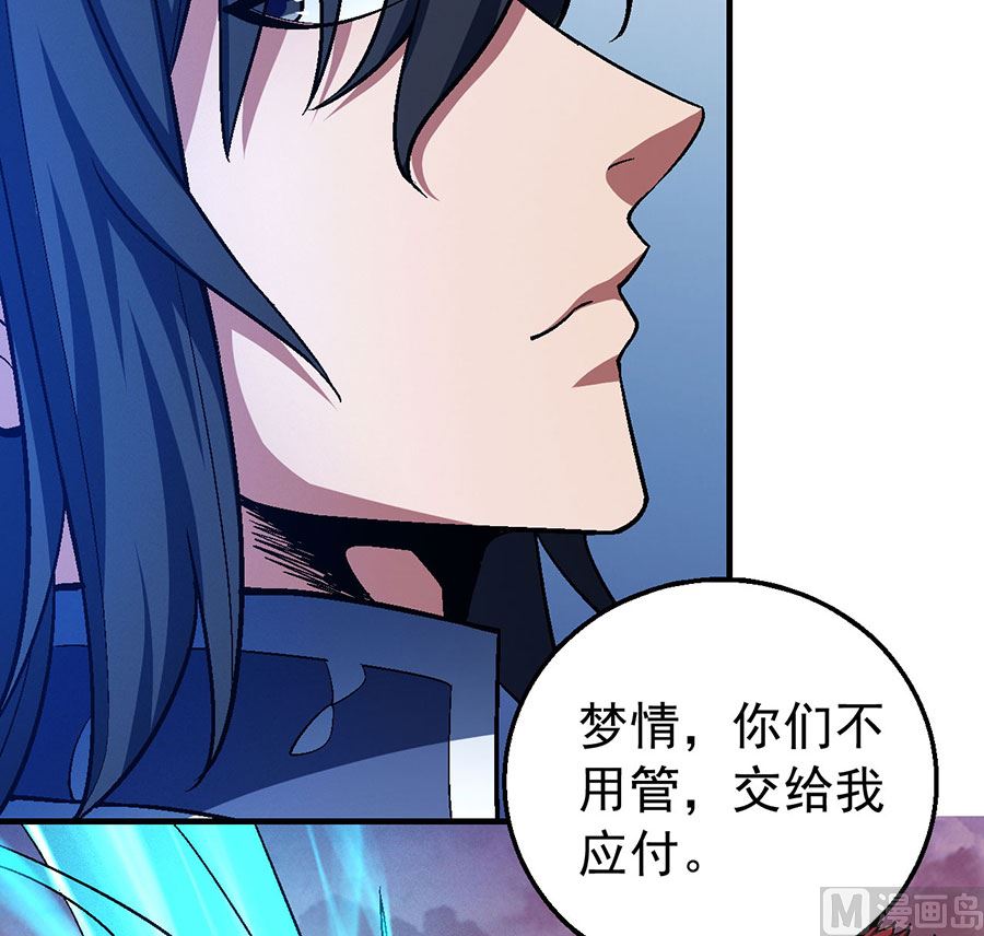 绝世武神韩漫全集-第119话 逆鳞（2）无删减无遮挡章节图片 