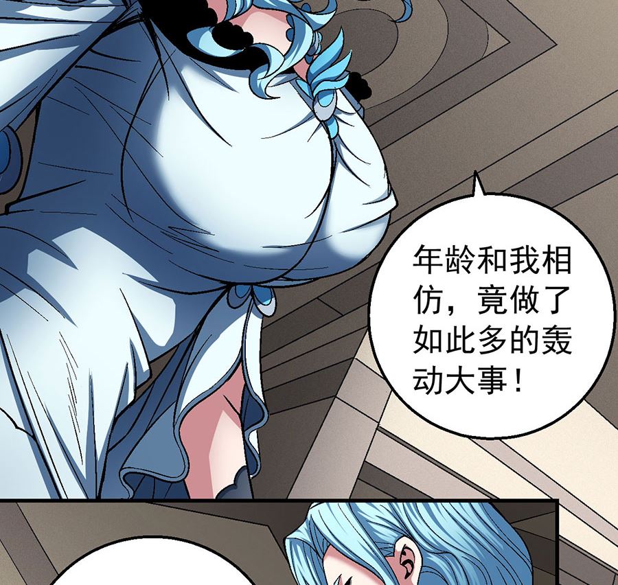 绝世武神韩漫全集-第119话 逆鳞（2）无删减无遮挡章节图片 