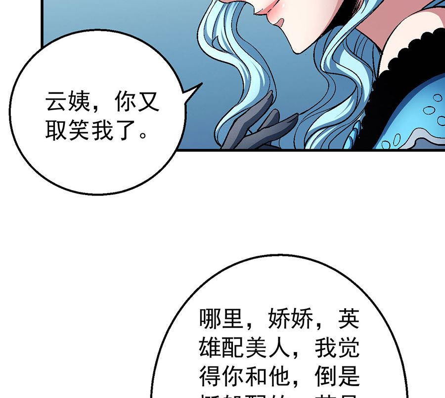 绝世武神韩漫全集-第119话 逆鳞（2）无删减无遮挡章节图片 