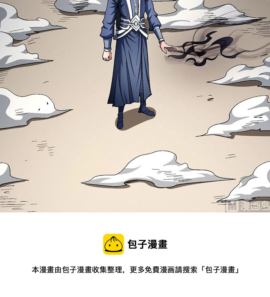 绝世武神韩漫全集-第119话 逆鳞（2）无删减无遮挡章节图片 