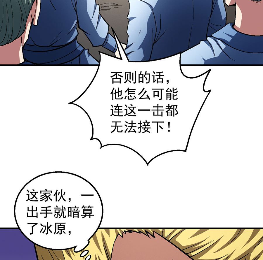 绝世武神韩漫全集-第119话 逆鳞（3）无删减无遮挡章节图片 