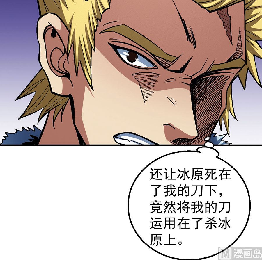 绝世武神韩漫全集-第119话 逆鳞（3）无删减无遮挡章节图片 