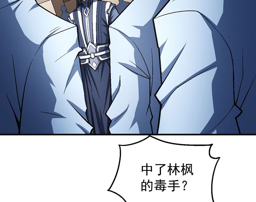绝世武神韩漫全集-第119话 逆鳞（3）无删减无遮挡章节图片 