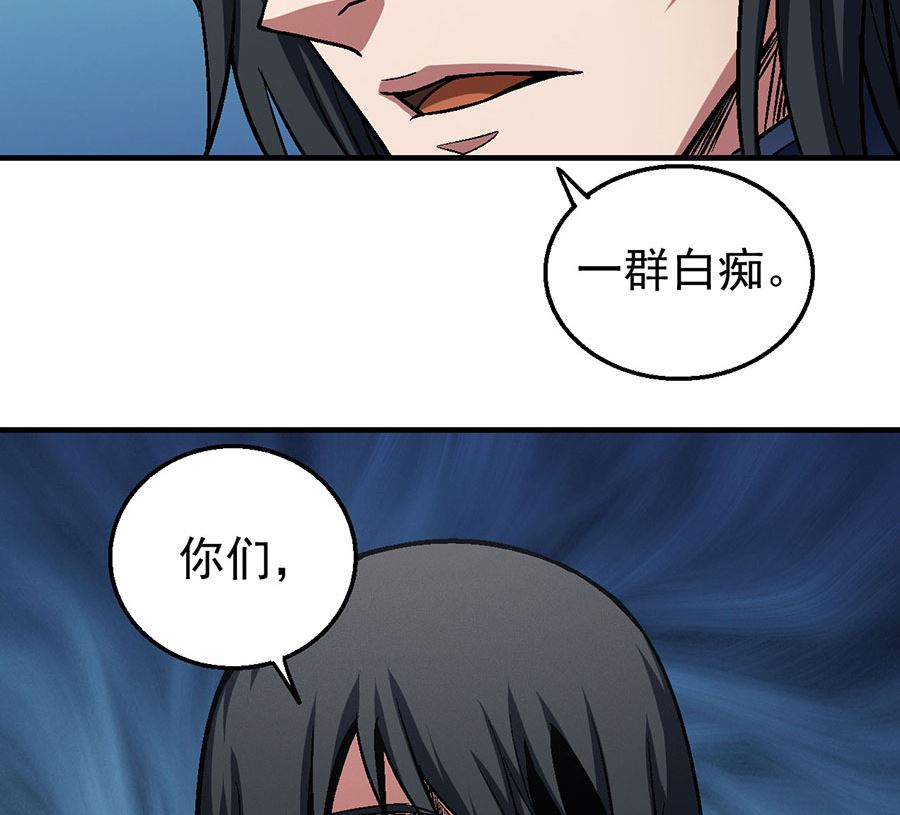 绝世武神韩漫全集-第119话 逆鳞（3）无删减无遮挡章节图片 
