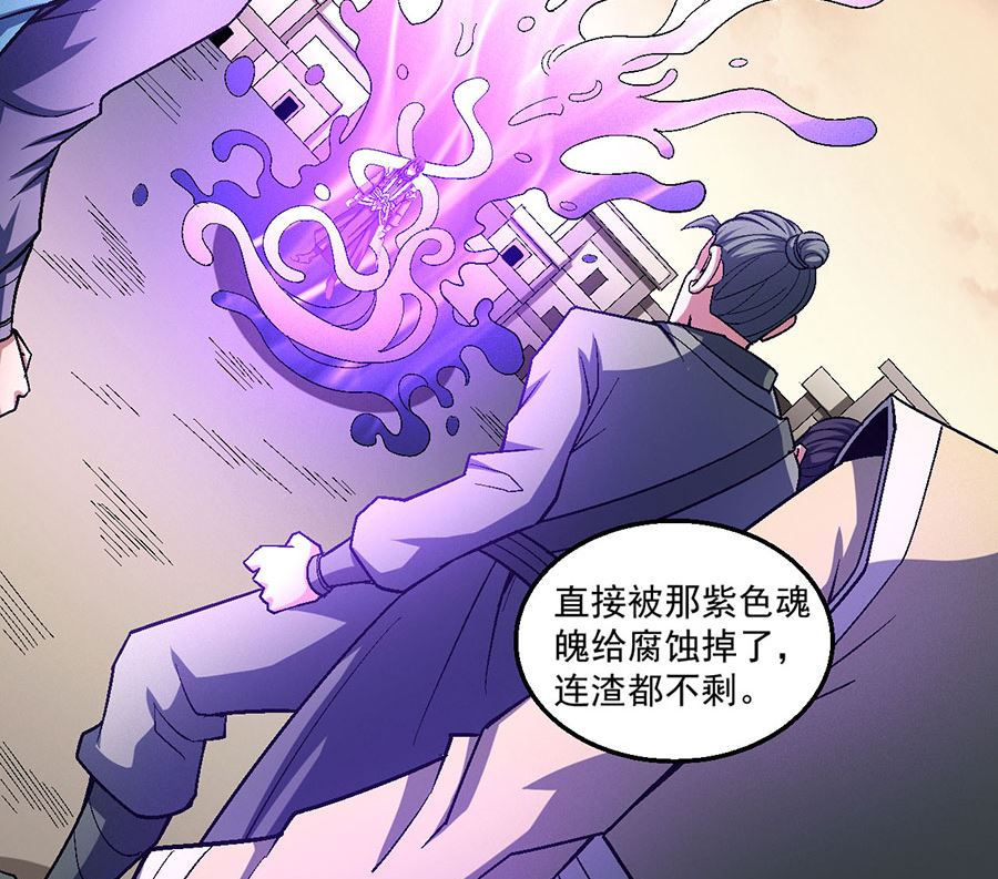 绝世武神韩漫全集-第119话 逆鳞（3）无删减无遮挡章节图片 