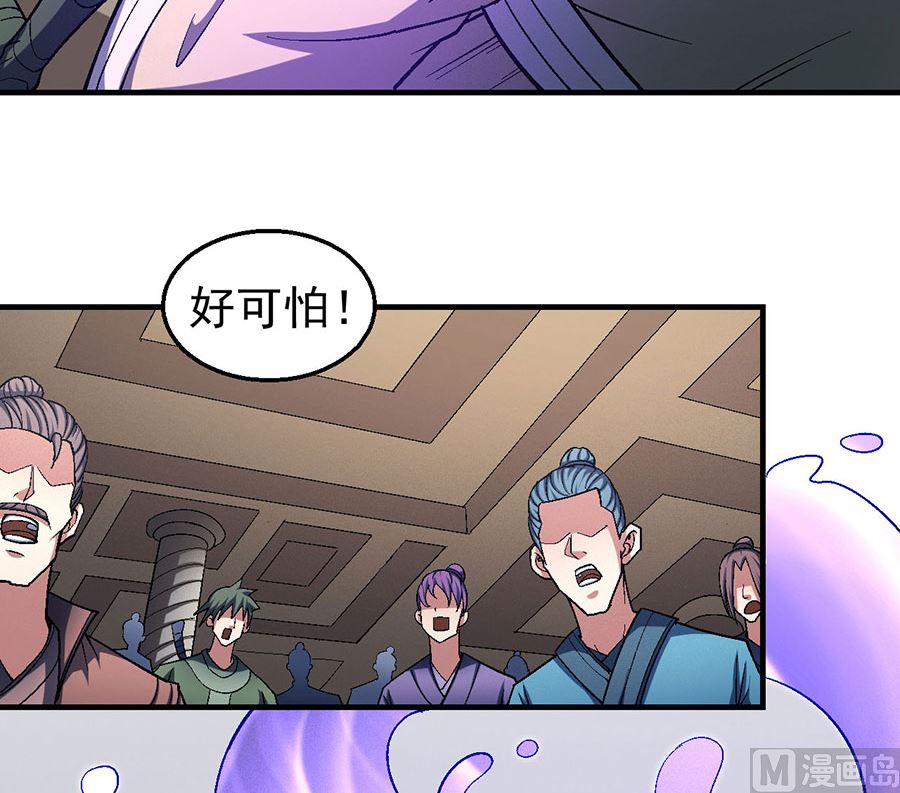 绝世武神韩漫全集-第119话 逆鳞（3）无删减无遮挡章节图片 