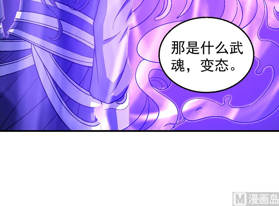 绝世武神韩漫全集-第119话 逆鳞（3）无删减无遮挡章节图片 