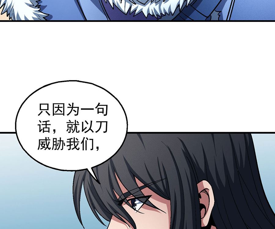 绝世武神韩漫全集-第119话 逆鳞（3）无删减无遮挡章节图片 