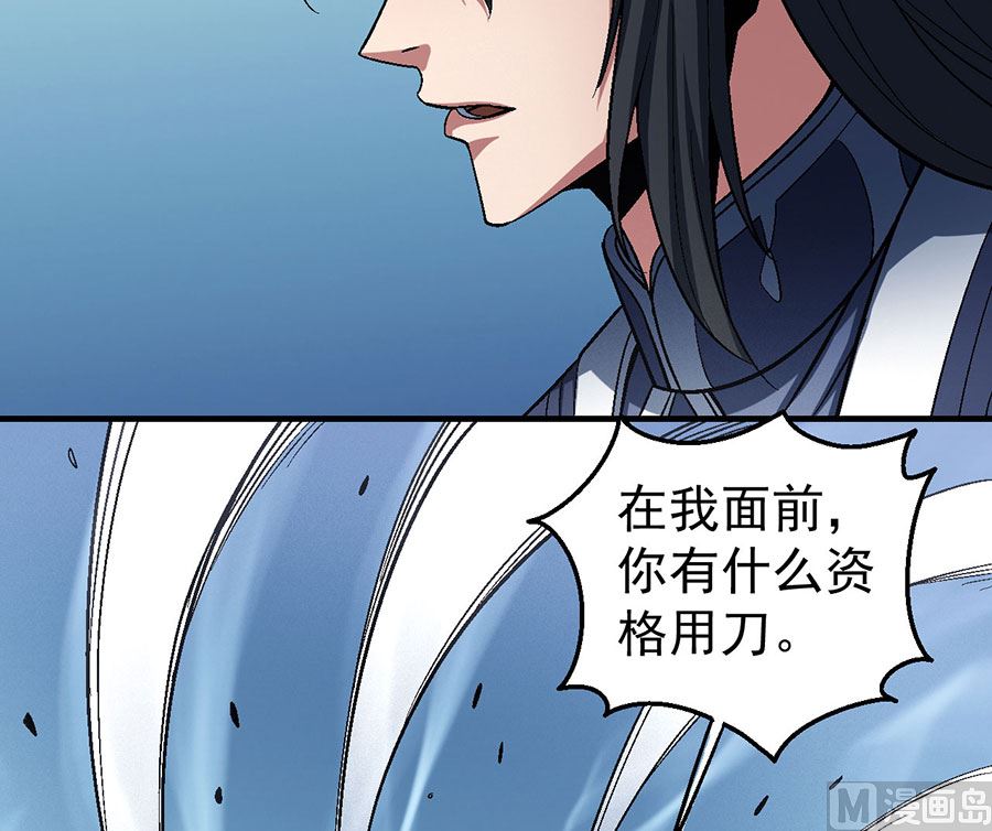 绝世武神韩漫全集-第119话 逆鳞（3）无删减无遮挡章节图片 