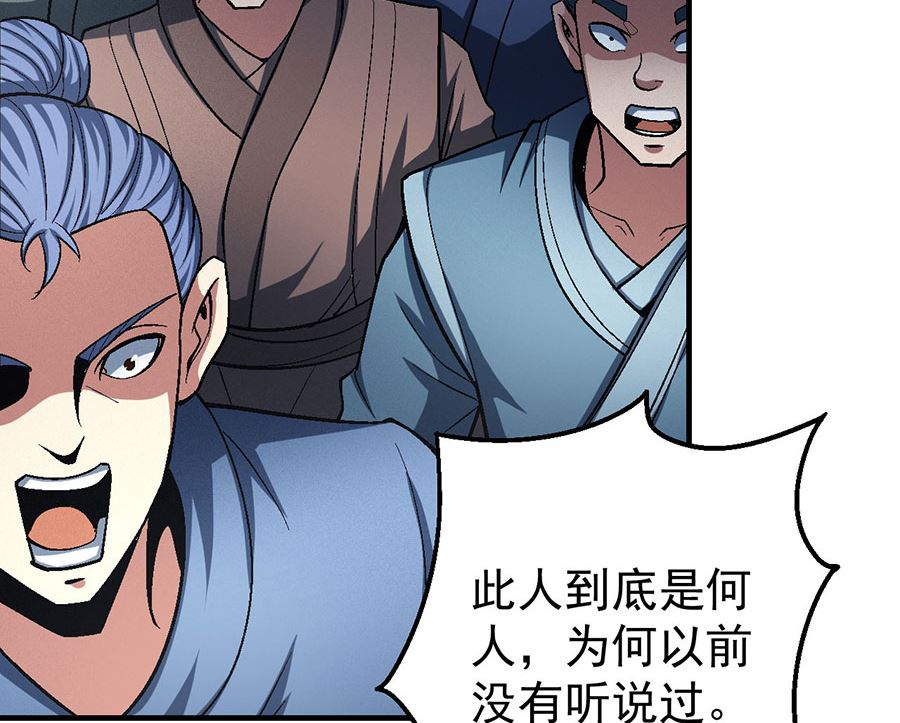 绝世武神韩漫全集-第119话 逆鳞（3）无删减无遮挡章节图片 