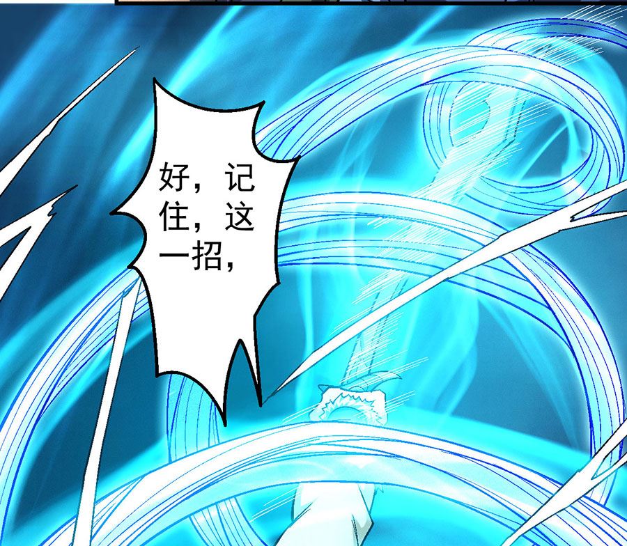 绝世武神韩漫全集-第119话 逆鳞（3）无删减无遮挡章节图片 