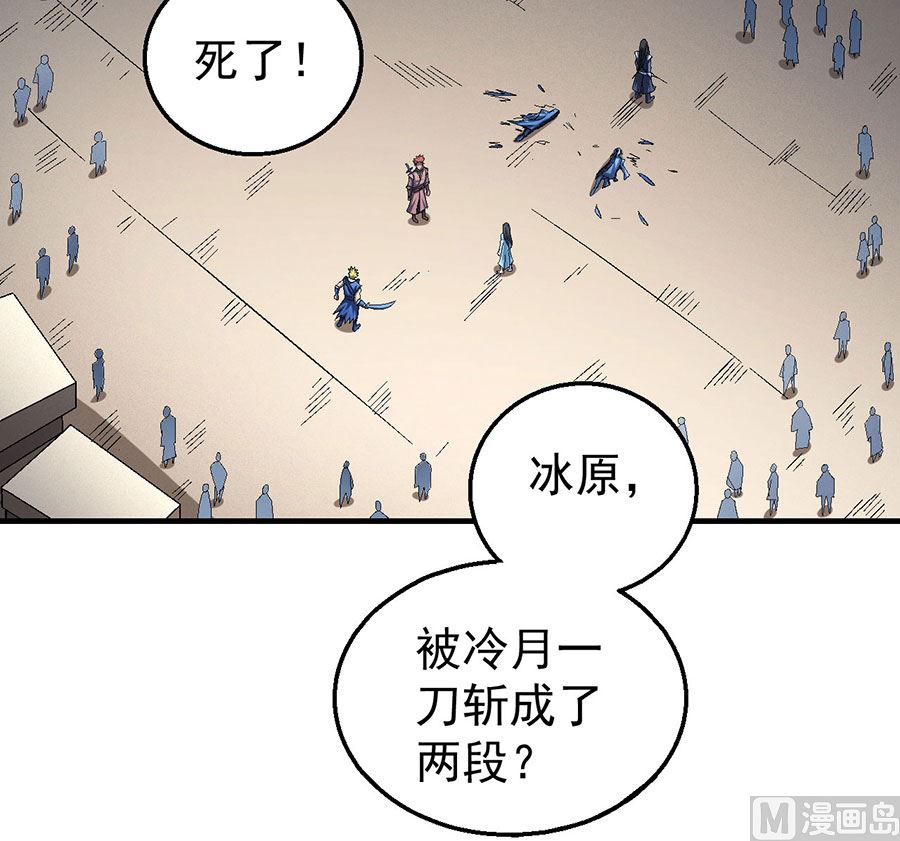 绝世武神韩漫全集-第119话 逆鳞（3）无删减无遮挡章节图片 