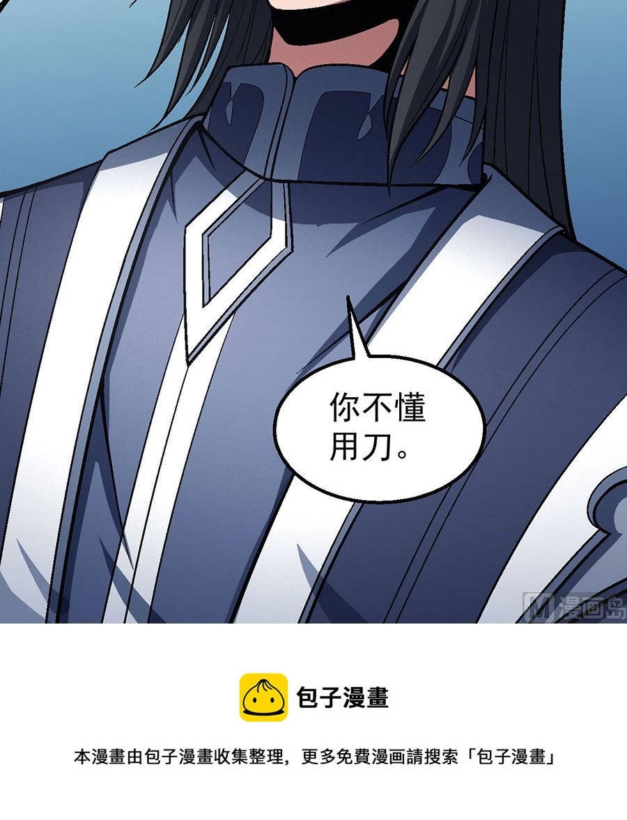 绝世武神韩漫全集-第119话 逆鳞（3）无删减无遮挡章节图片 