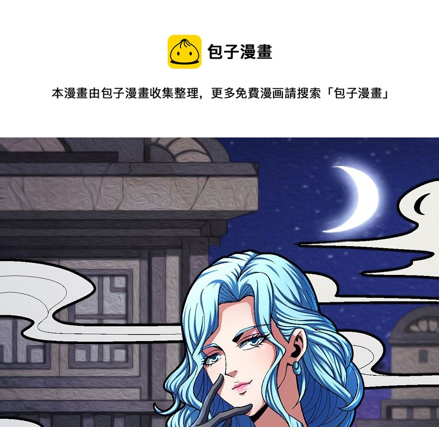 绝世武神韩漫全集-第120话 深夜来访（1）无删减无遮挡章节图片 