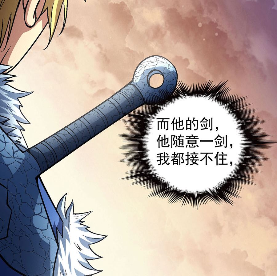 绝世武神韩漫全集-第120话 深夜来访（1）无删减无遮挡章节图片 