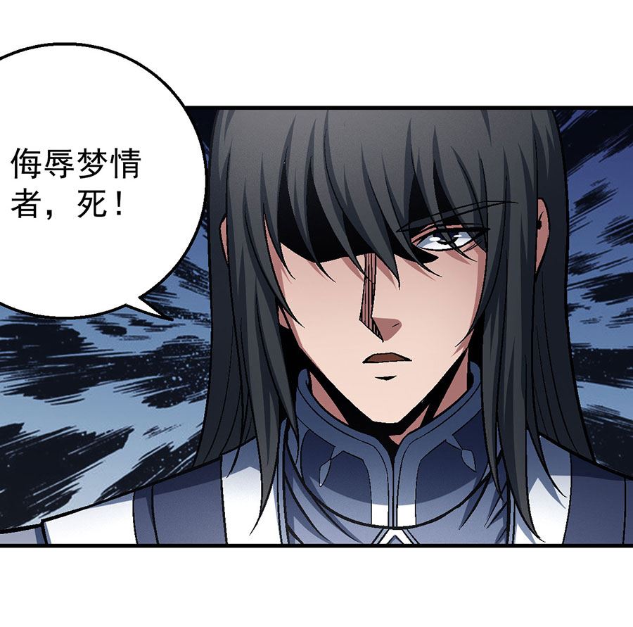 绝世武神韩漫全集-第120话 深夜来访（1）无删减无遮挡章节图片 