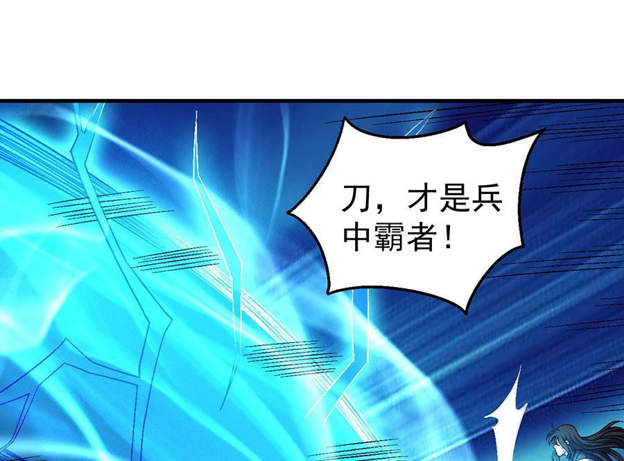 绝世武神韩漫全集-第120话 深夜来访（1）无删减无遮挡章节图片 