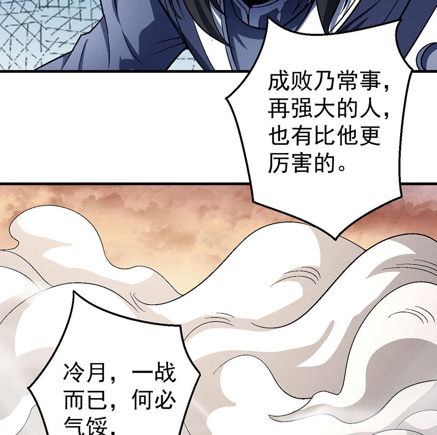 绝世武神韩漫全集-第120话 深夜来访（1）无删减无遮挡章节图片 