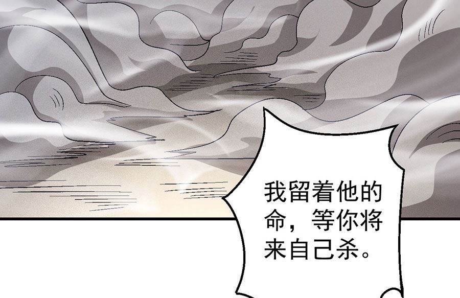 绝世武神韩漫全集-第120话 深夜来访（1）无删减无遮挡章节图片 