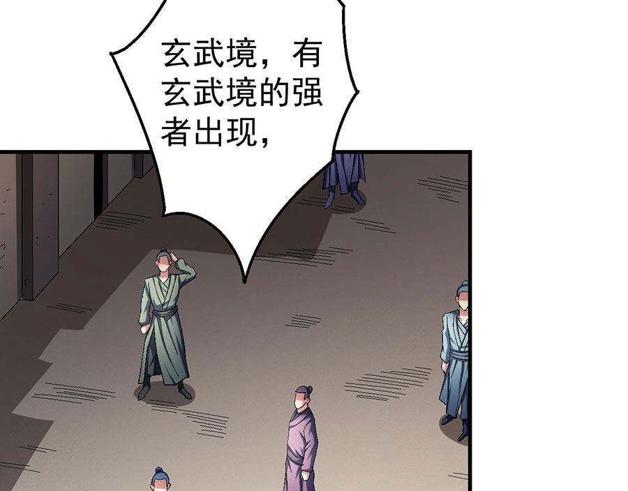 绝世武神韩漫全集-第120话 深夜来访（1）无删减无遮挡章节图片 