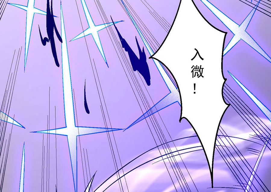 绝世武神韩漫全集-第120话 深夜来访（1）无删减无遮挡章节图片 