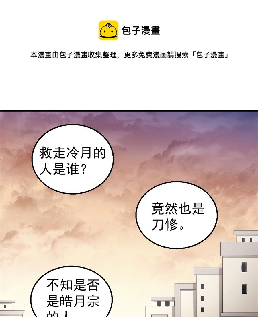 绝世武神韩漫全集-第120话 深夜来访（2）无删减无遮挡章节图片 