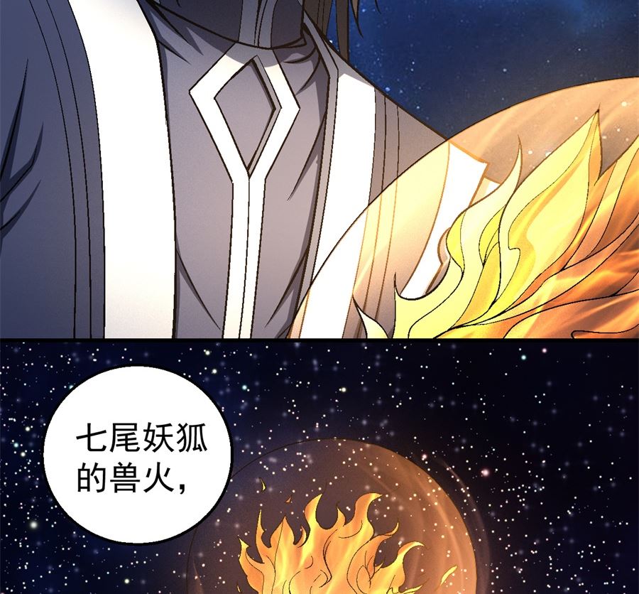 绝世武神韩漫全集-第120话 深夜来访（2）无删减无遮挡章节图片 