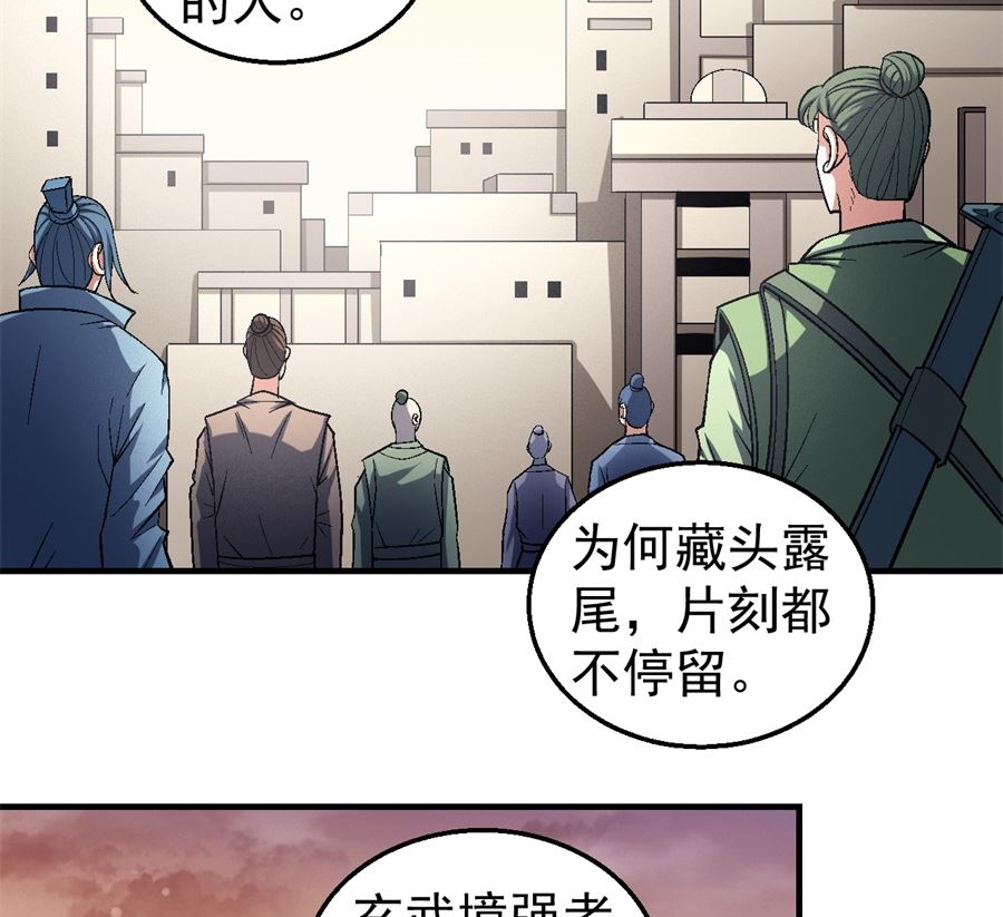 绝世武神韩漫全集-第120话 深夜来访（2）无删减无遮挡章节图片 