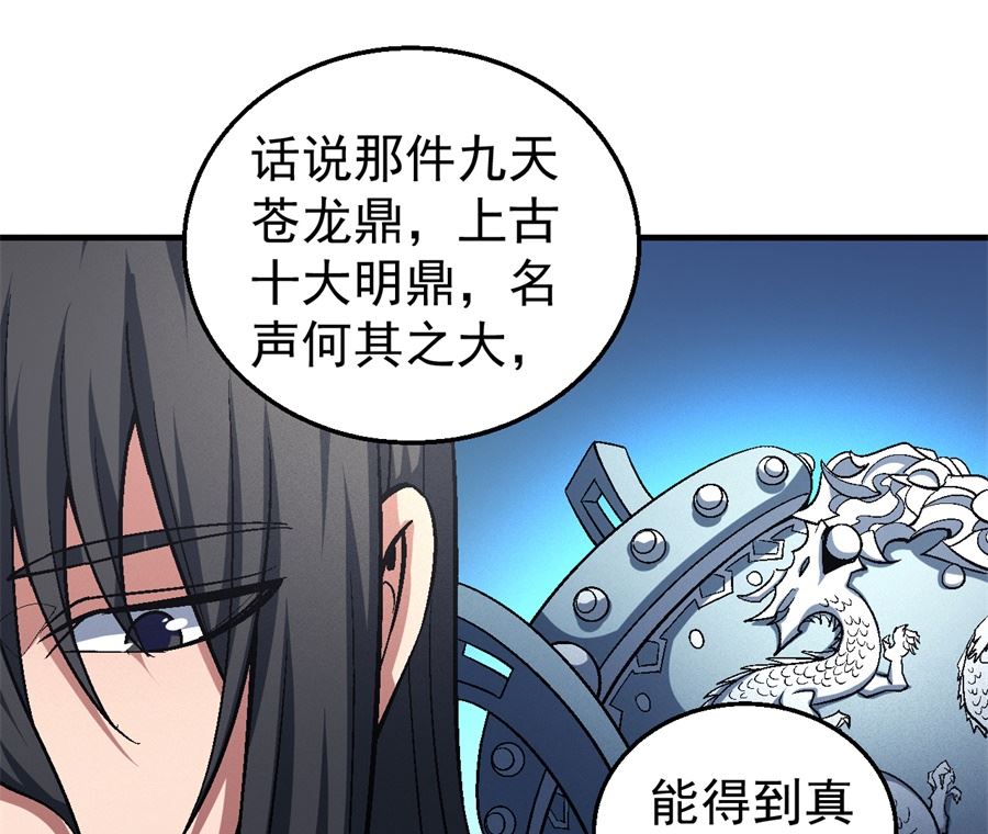 绝世武神韩漫全集-第120话 深夜来访（2）无删减无遮挡章节图片 