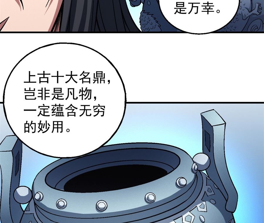 绝世武神韩漫全集-第120话 深夜来访（2）无删减无遮挡章节图片 