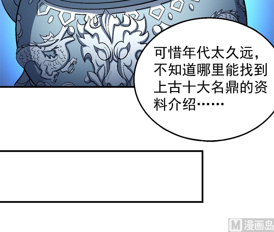 绝世武神韩漫全集-第120话 深夜来访（2）无删减无遮挡章节图片 