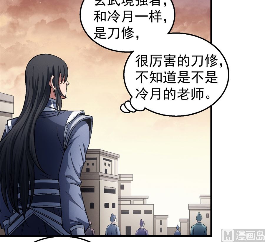 绝世武神韩漫全集-第120话 深夜来访（2）无删减无遮挡章节图片 