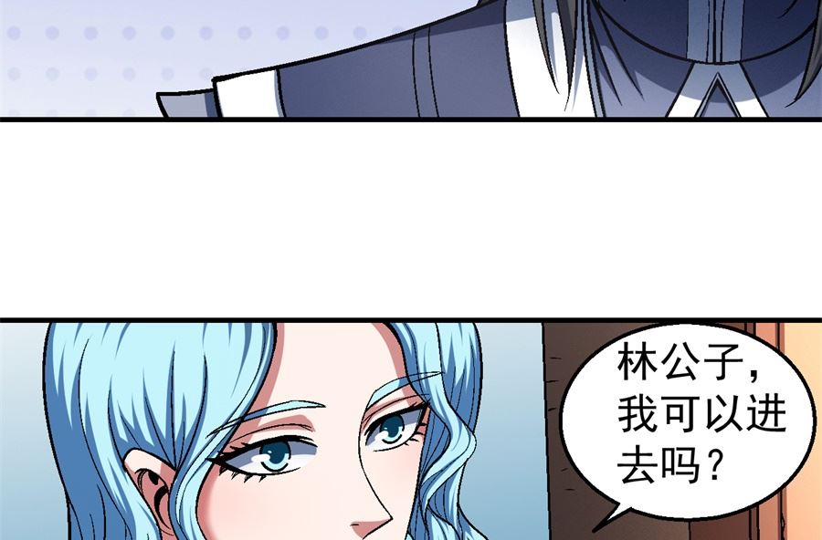 绝世武神韩漫全集-第120话 深夜来访（2）无删减无遮挡章节图片 