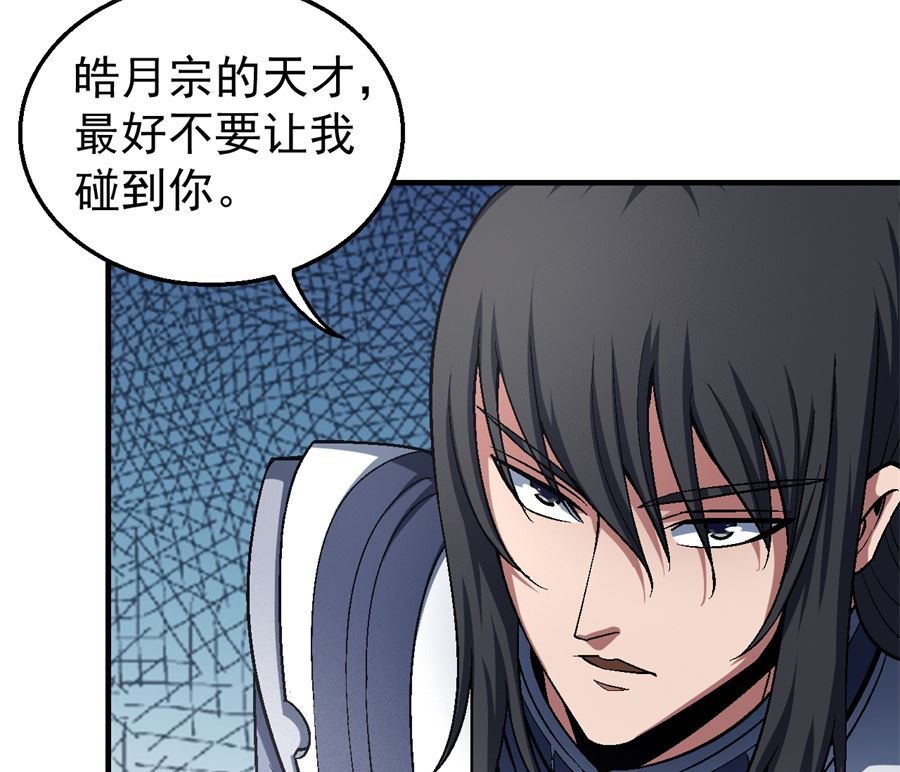 绝世武神韩漫全集-第120话 深夜来访（2）无删减无遮挡章节图片 