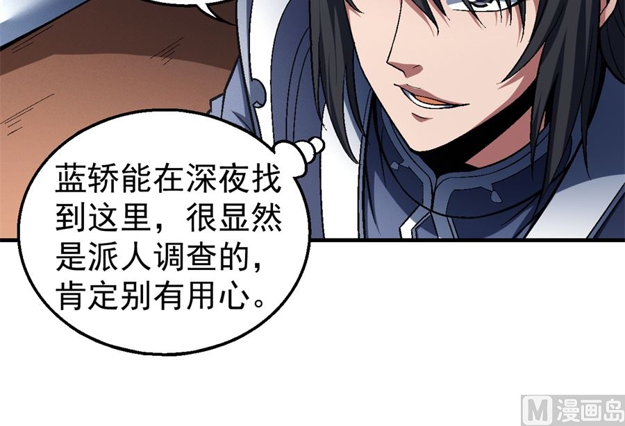 绝世武神韩漫全集-第120话 深夜来访（2）无删减无遮挡章节图片 