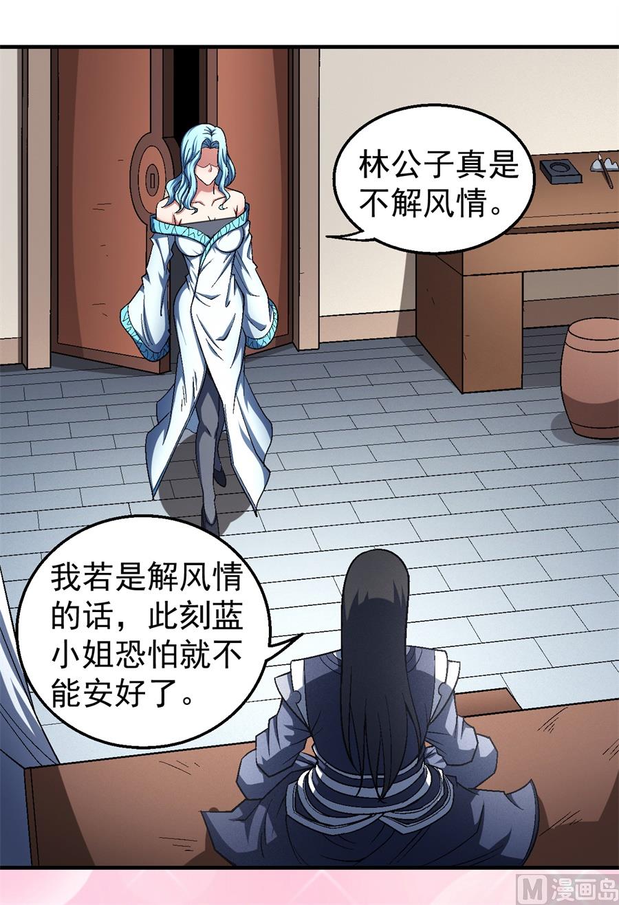 绝世武神韩漫全集-第120话 深夜来访（2）无删减无遮挡章节图片 