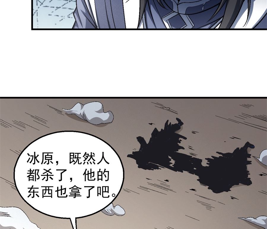 绝世武神韩漫全集-第120话 深夜来访（2）无删减无遮挡章节图片 