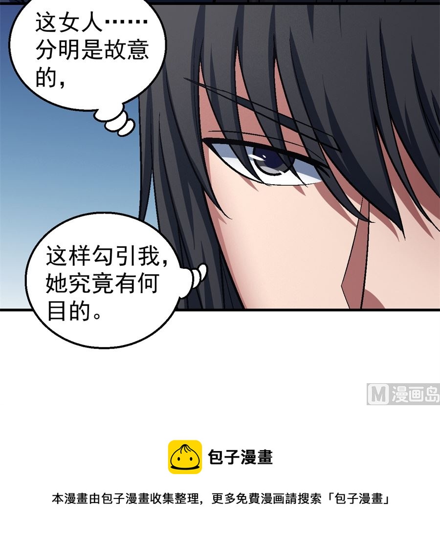 绝世武神韩漫全集-第120话 深夜来访（2）无删减无遮挡章节图片 