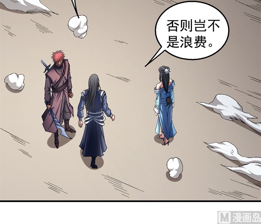 绝世武神韩漫全集-第120话 深夜来访（2）无删减无遮挡章节图片 