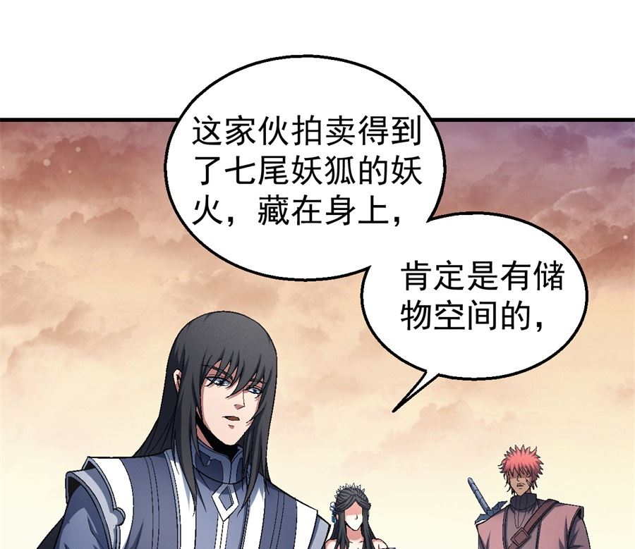 绝世武神韩漫全集-第120话 深夜来访（2）无删减无遮挡章节图片 