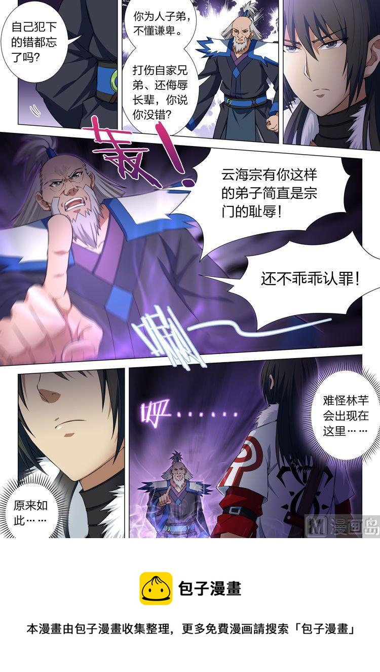 绝世武神韩漫全集-第37话  恐怖的阴影 1无删减无遮挡章节图片 