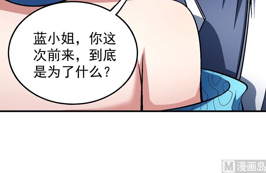 绝世武神韩漫全集-第120话 深夜来访（3）无删减无遮挡章节图片 
