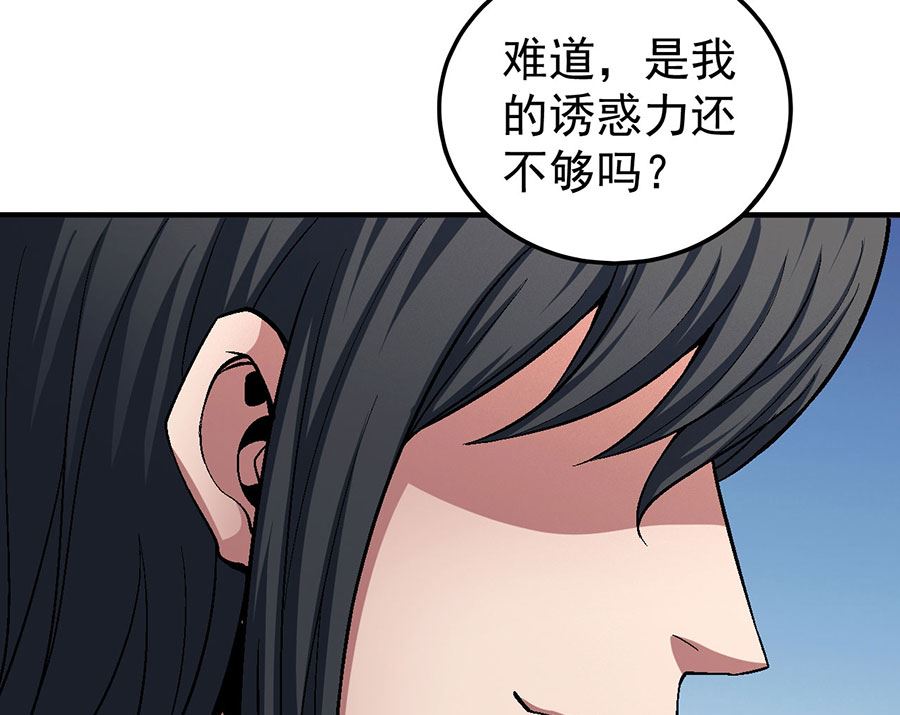 绝世武神韩漫全集-第120话 深夜来访（3）无删减无遮挡章节图片 