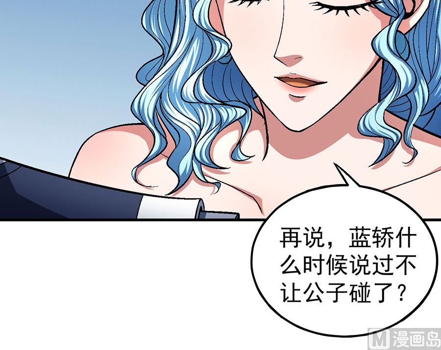 绝世武神韩漫全集-第120话 深夜来访（3）无删减无遮挡章节图片 