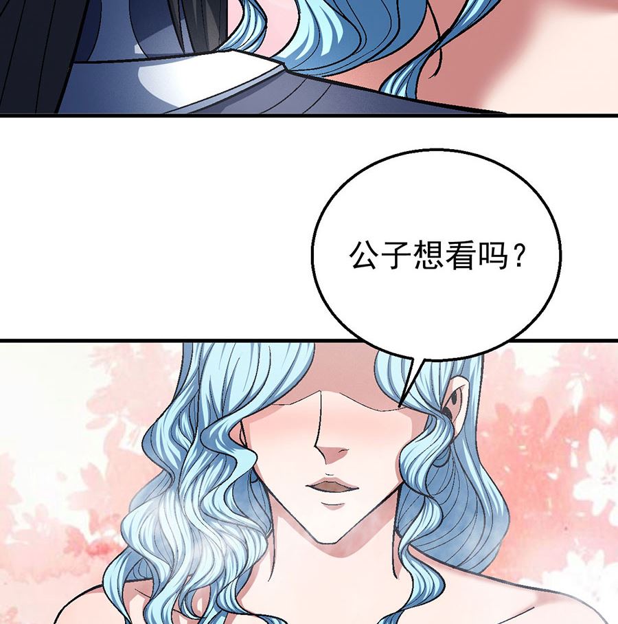 绝世武神韩漫全集-第120话 深夜来访（3）无删减无遮挡章节图片 