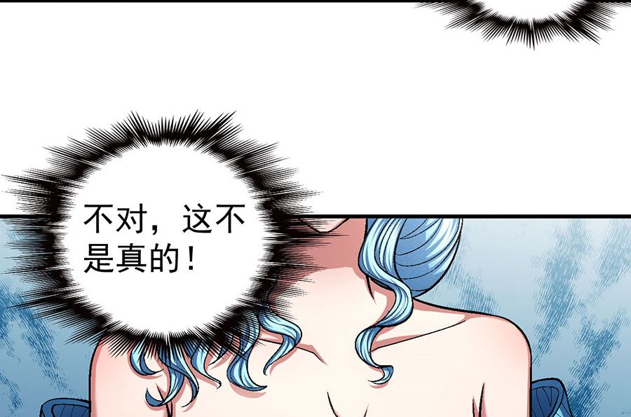 绝世武神韩漫全集-第120话 深夜来访（3）无删减无遮挡章节图片 