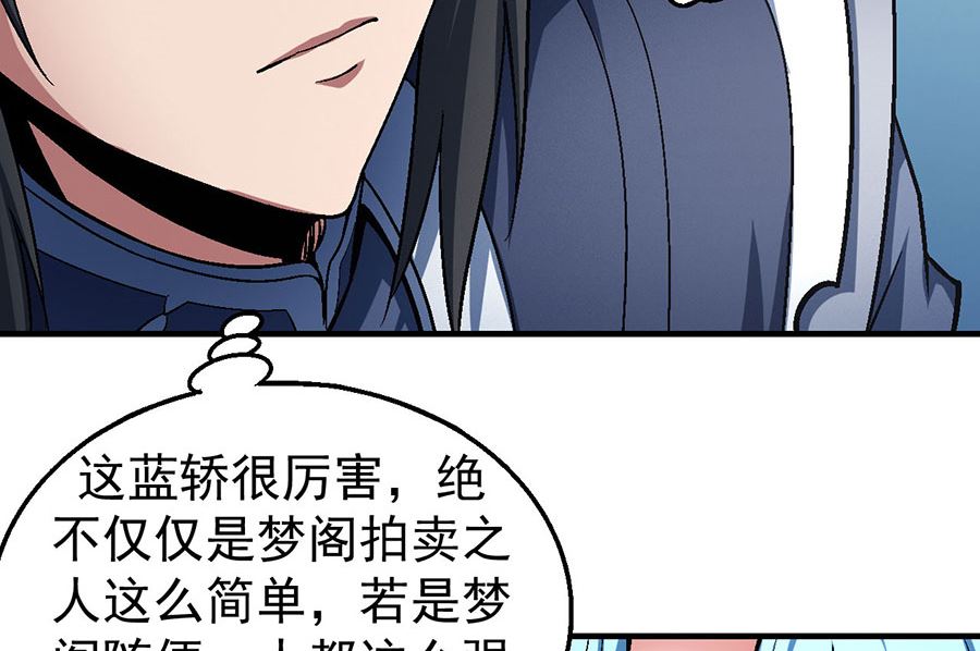 绝世武神韩漫全集-第120话 深夜来访（3）无删减无遮挡章节图片 